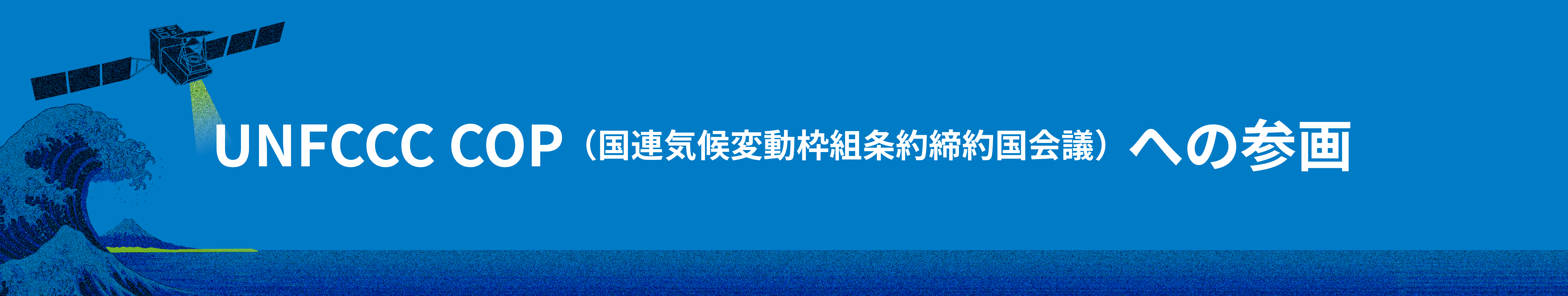 トップ画像